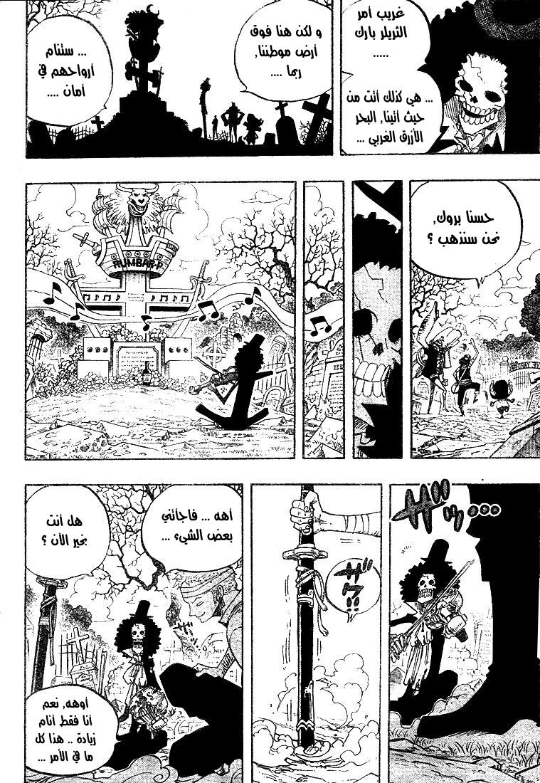 One Piece: Chapter 489 - Page 12