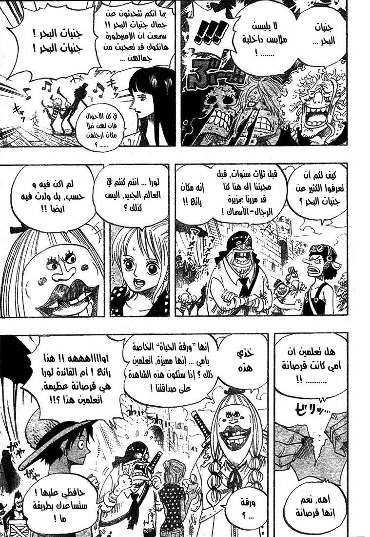 One Piece: Chapter 489 - Page 15