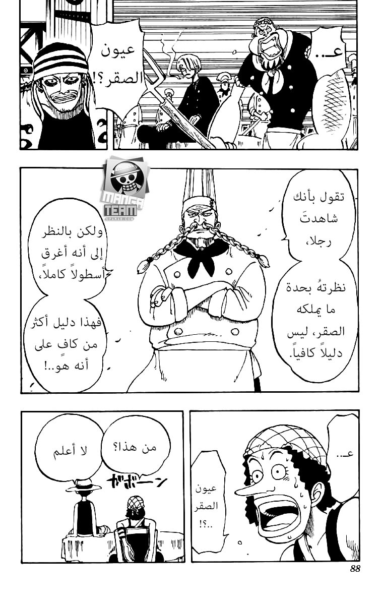 One Piece: Chapter 49 - Page 3