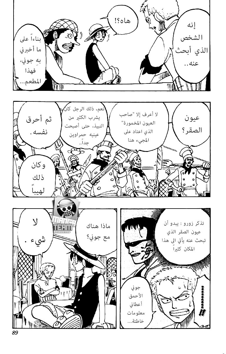 One Piece: Chapter 49 - Page 4