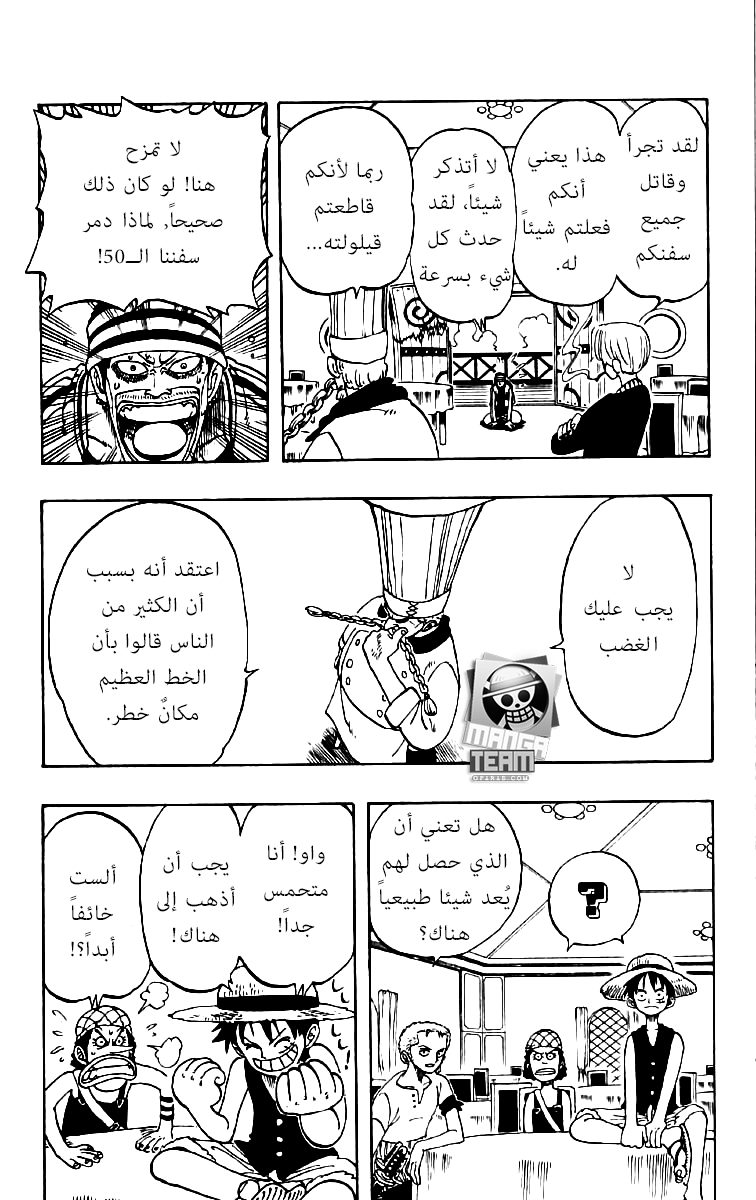 One Piece: Chapter 49 - Page 5