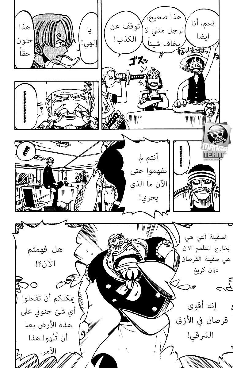 One Piece: Chapter 49 - Page 7