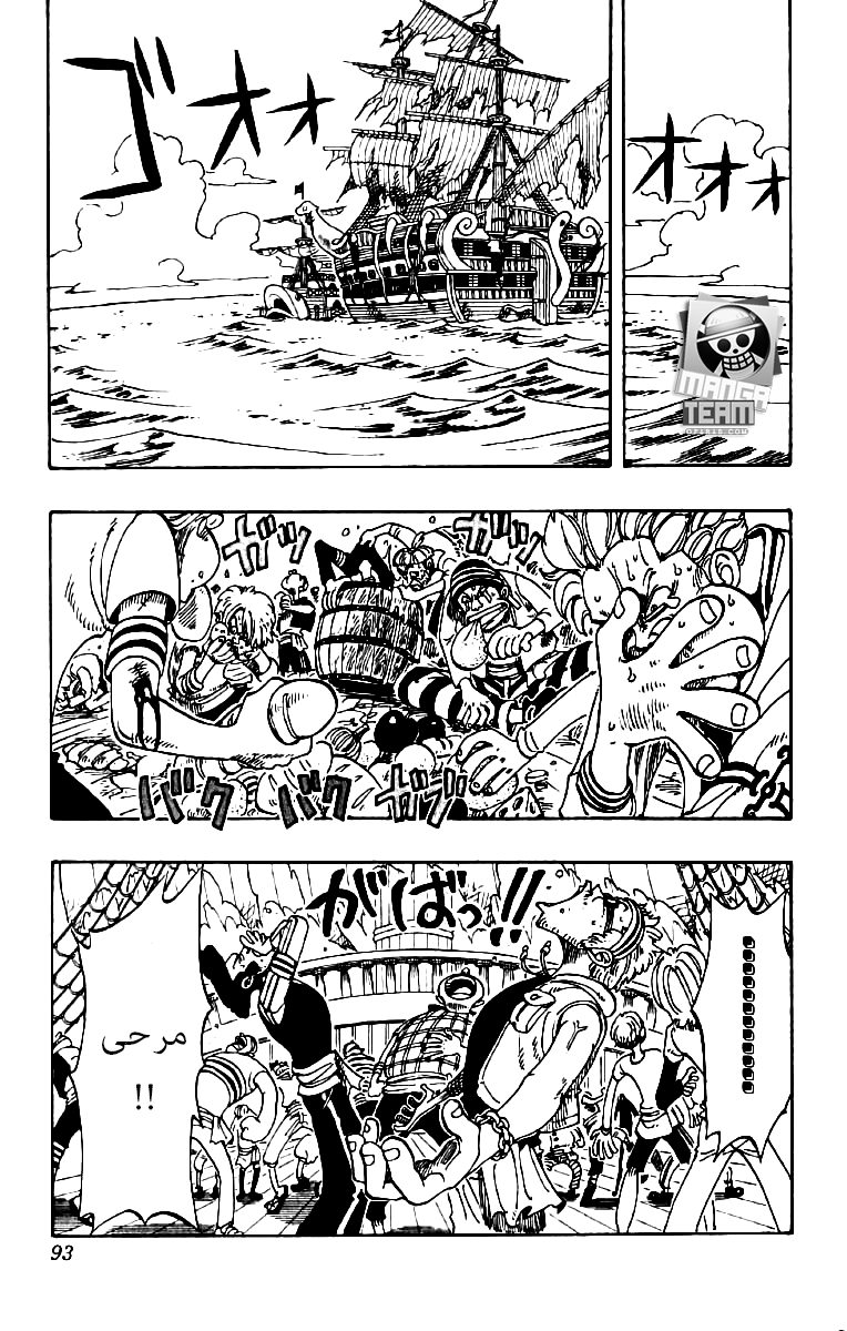 One Piece: Chapter 49 - Page 8