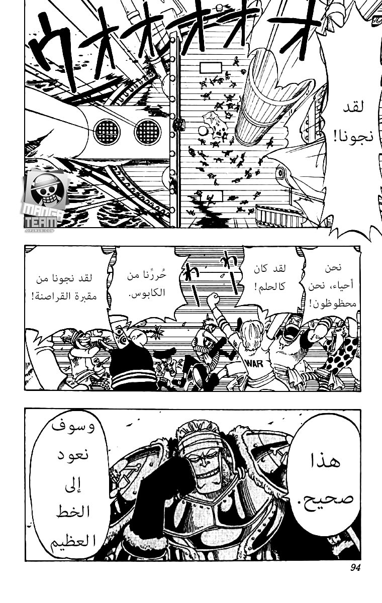 One Piece: Chapter 49 - Page 9