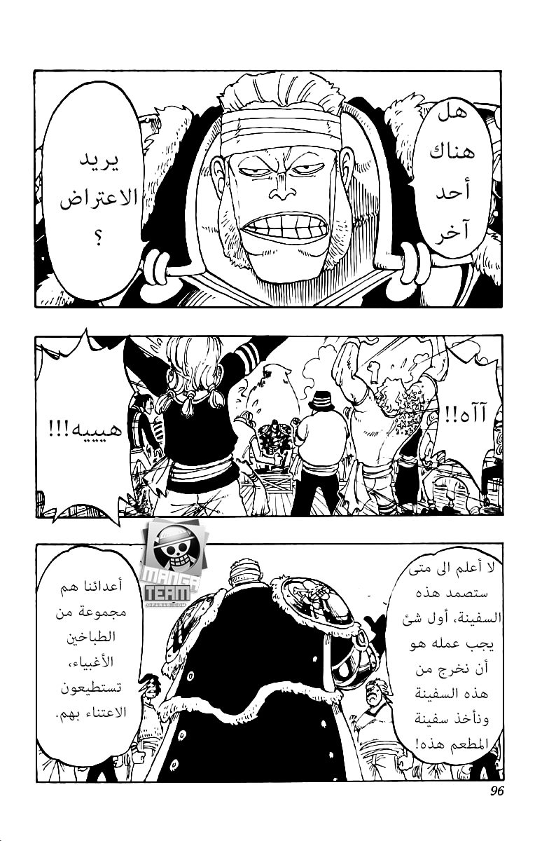 One Piece: Chapter 49 - Page 11