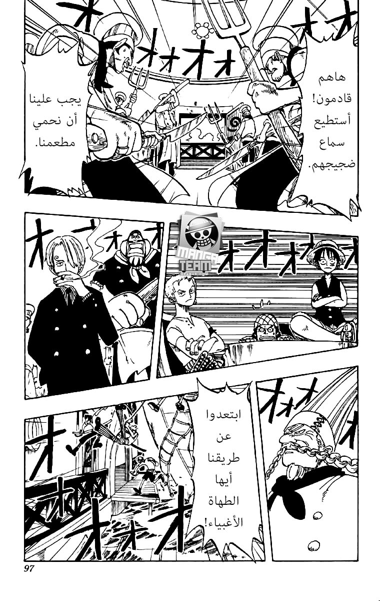 One Piece: Chapter 49 - Page 12
