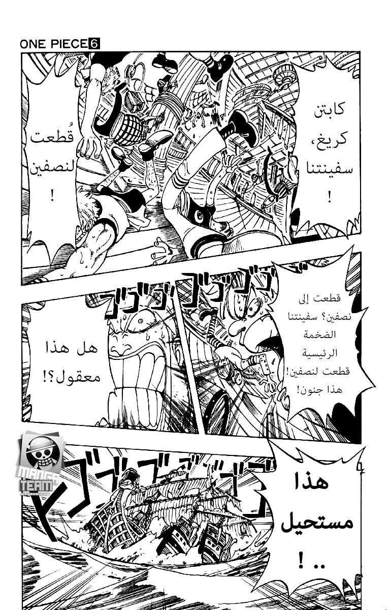 One Piece: Chapter 49 - Page 15