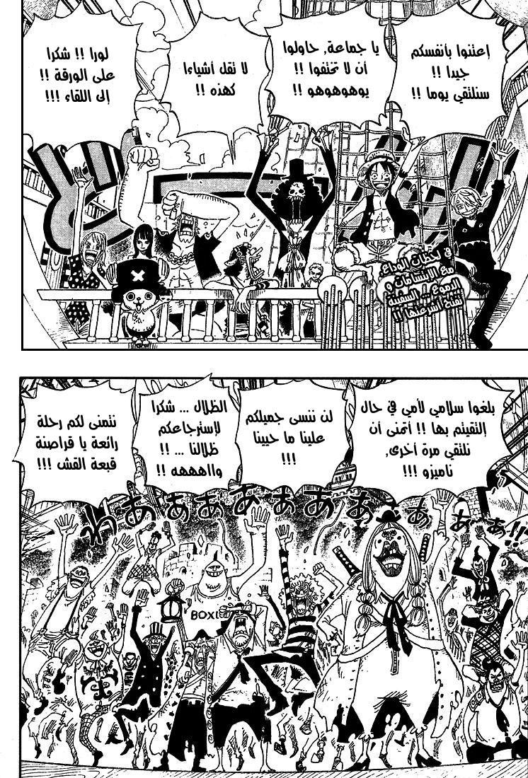 One Piece: Chapter 490 - Page 3