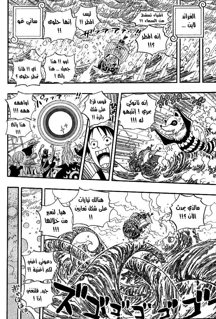 One Piece: Chapter 490 - Page 9