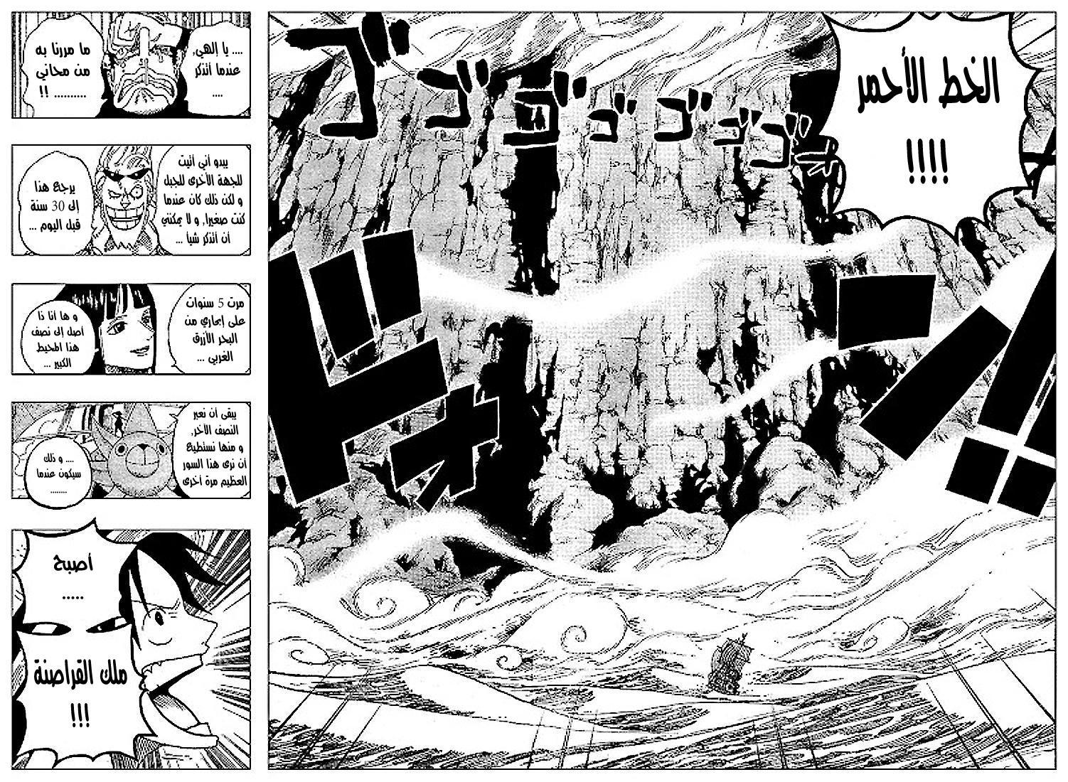 One Piece: Chapter 490 - Page 11