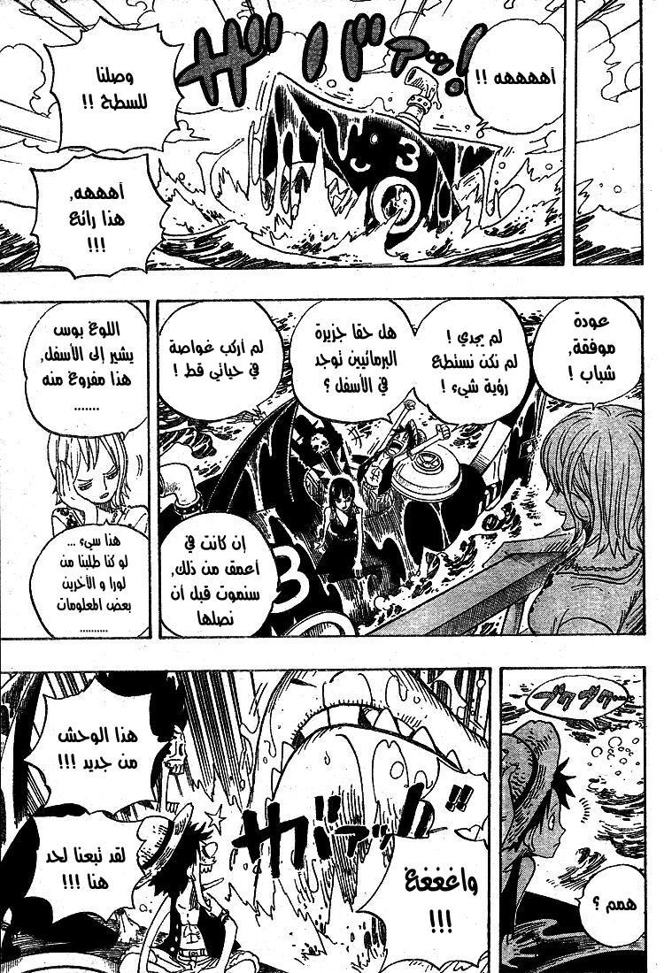 One Piece: Chapter 490 - Page 15