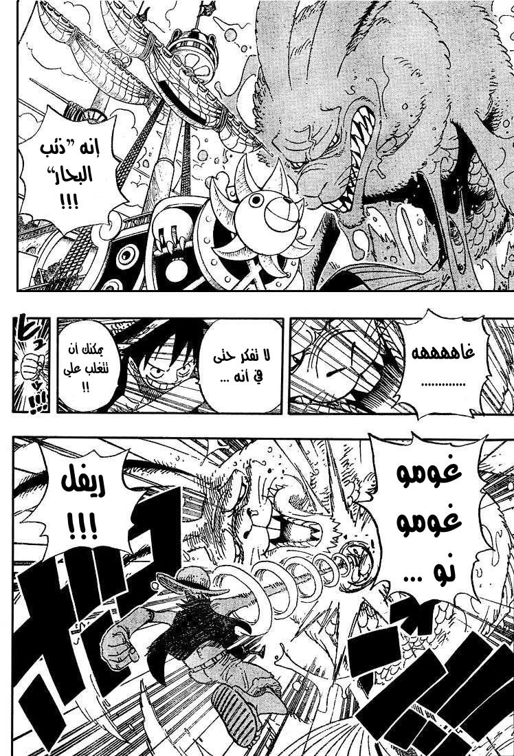 One Piece: Chapter 490 - Page 16