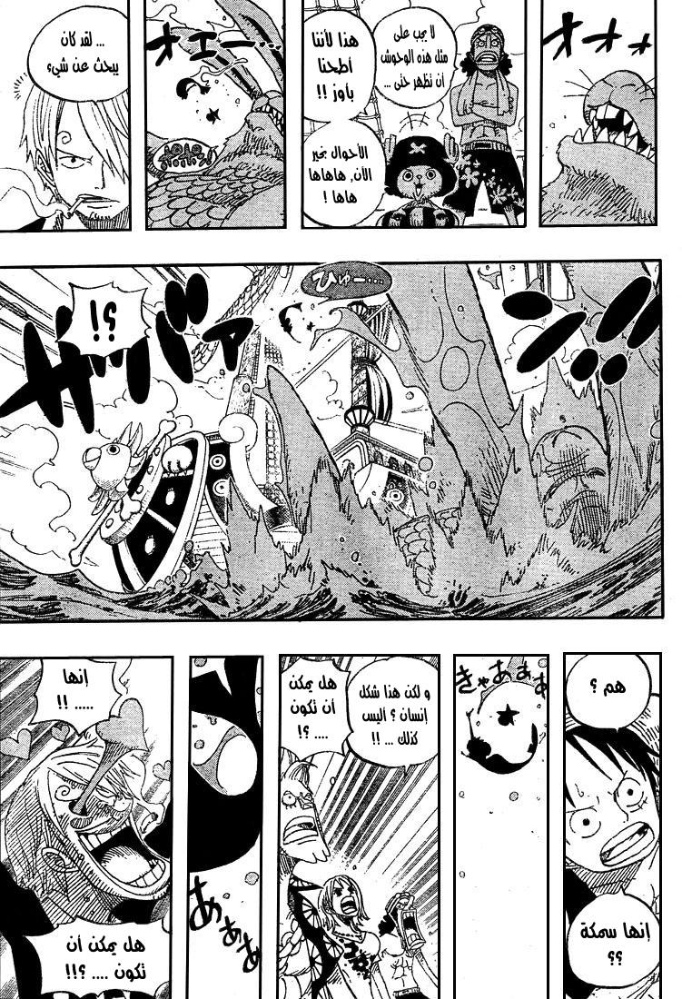 One Piece: Chapter 490 - Page 17