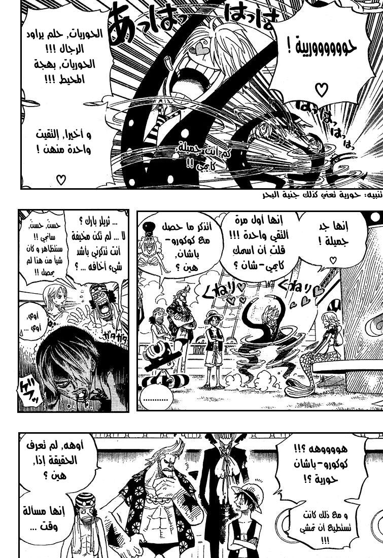 One Piece: Chapter 491 - Page 3