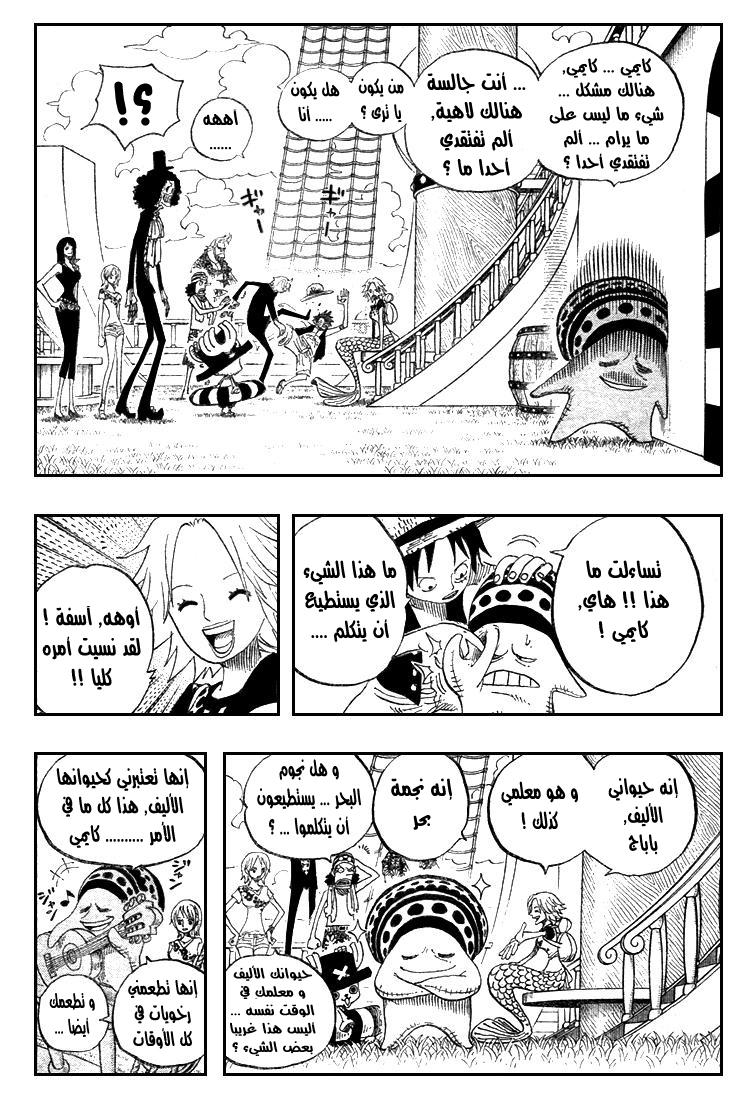 One Piece: Chapter 491 - Page 5