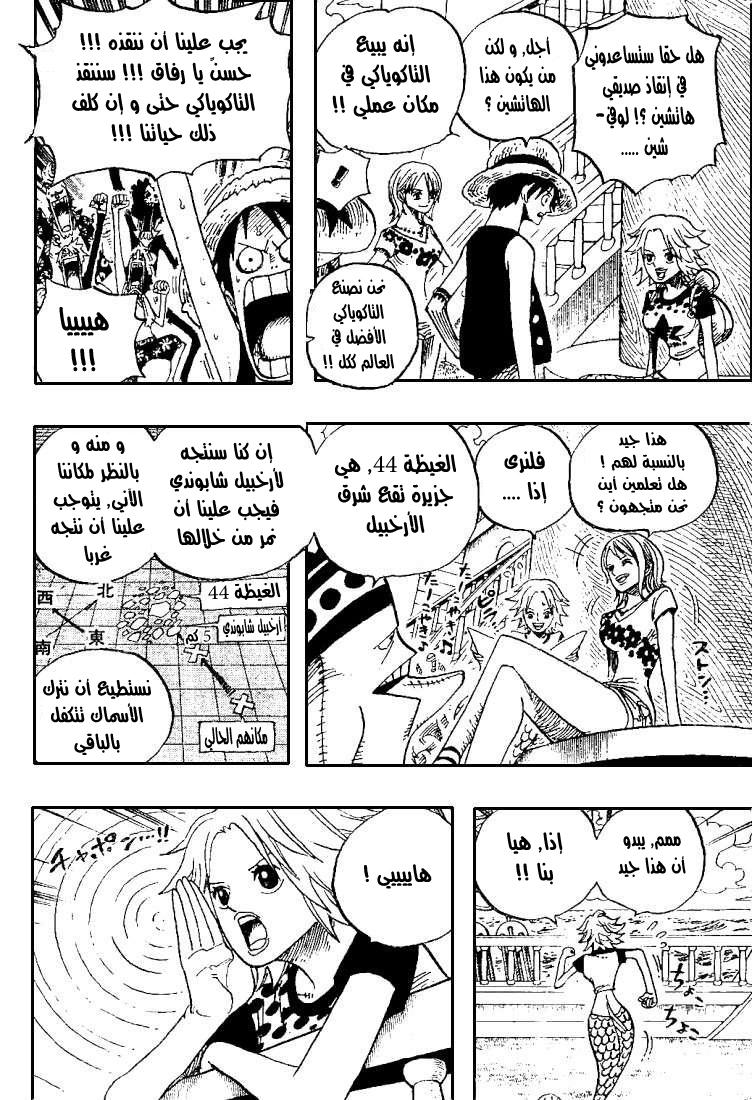 One Piece: Chapter 491 - Page 11