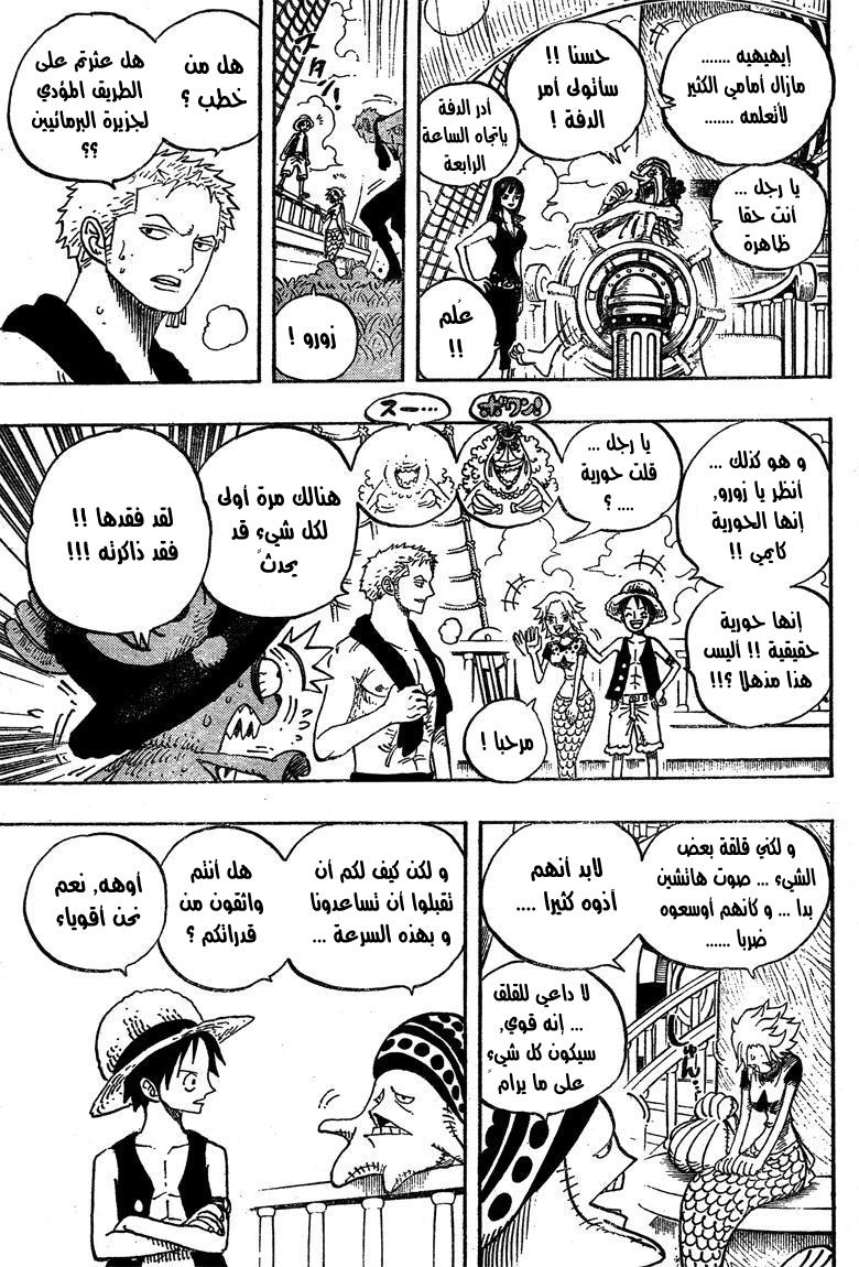 One Piece: Chapter 491 - Page 14