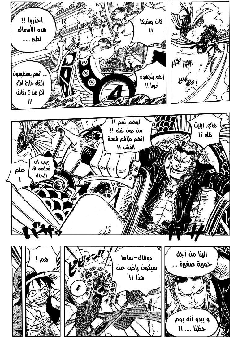 One Piece: Chapter 491 - Page 19
