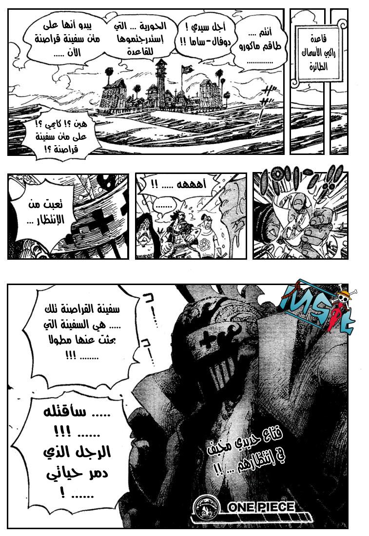 One Piece: Chapter 491 - Page 20