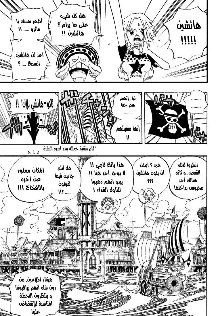 One Piece: Chapter 492 - Page 12