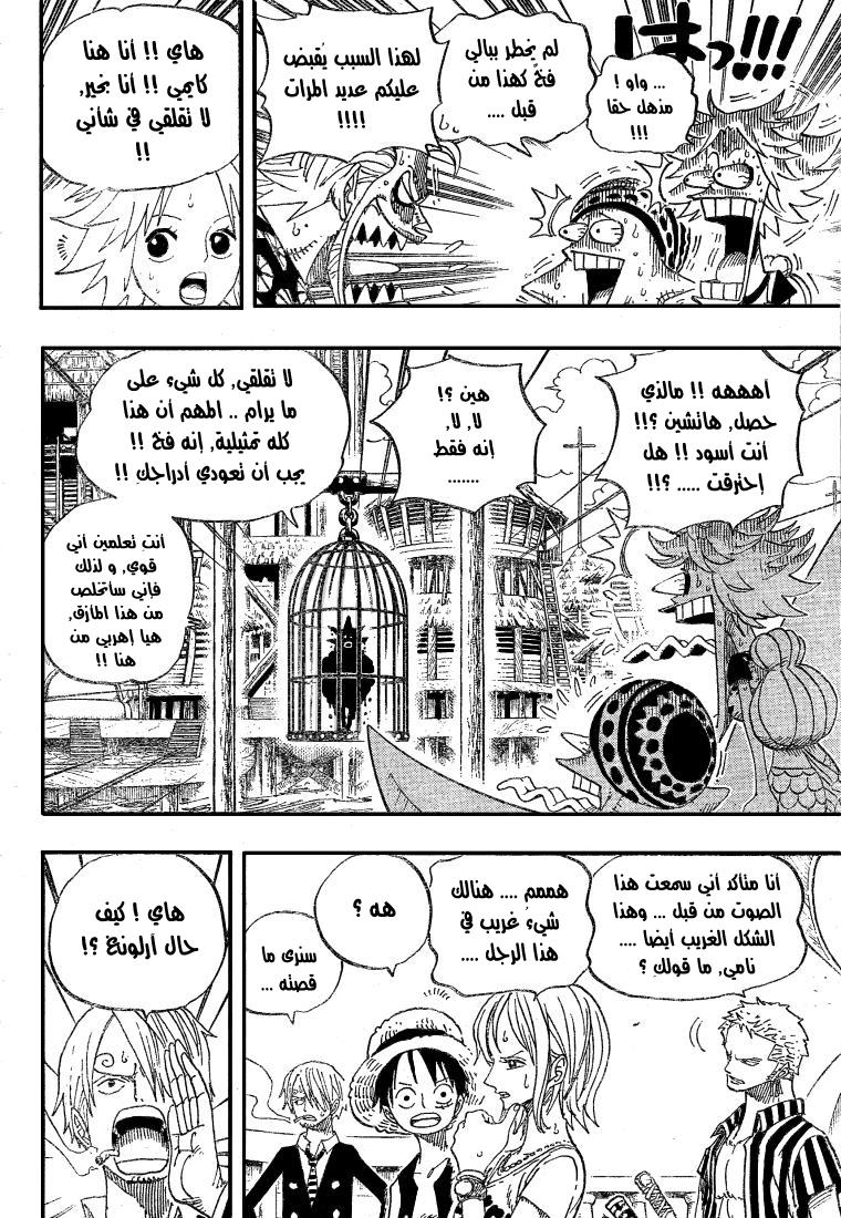One Piece: Chapter 492 - Page 13