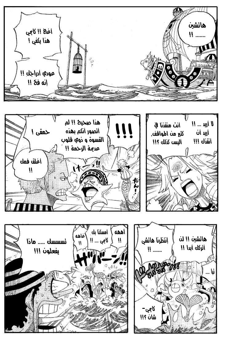 One Piece: Chapter 492 - Page 16