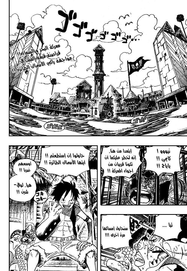 One Piece: Chapter 493 - Page 3