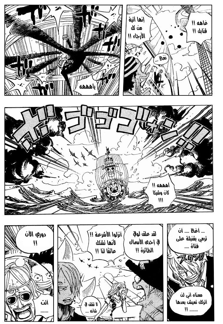 One Piece: Chapter 493 - Page 6