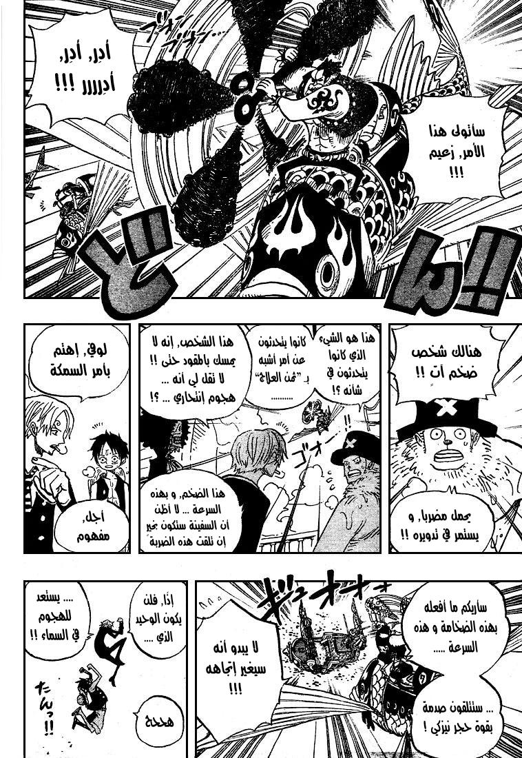 One Piece: Chapter 493 - Page 13