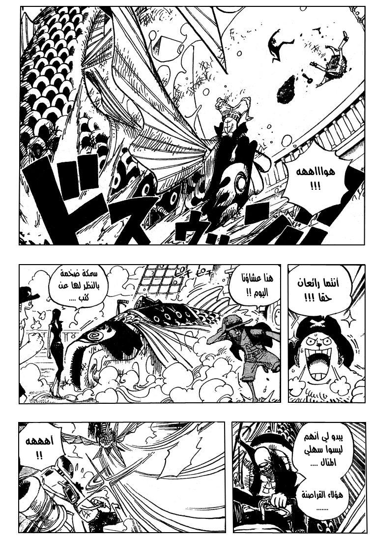 One Piece: Chapter 493 - Page 15