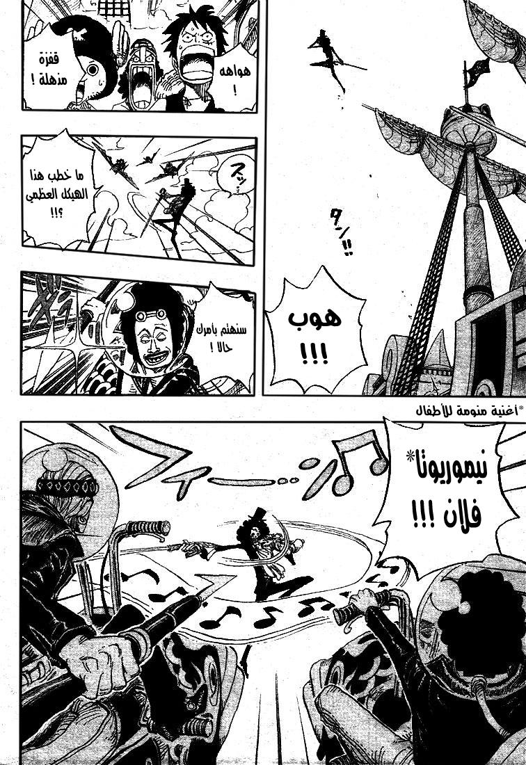 One Piece: Chapter 493 - Page 17