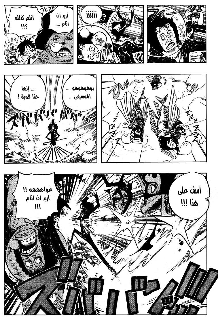 One Piece: Chapter 493 - Page 18
