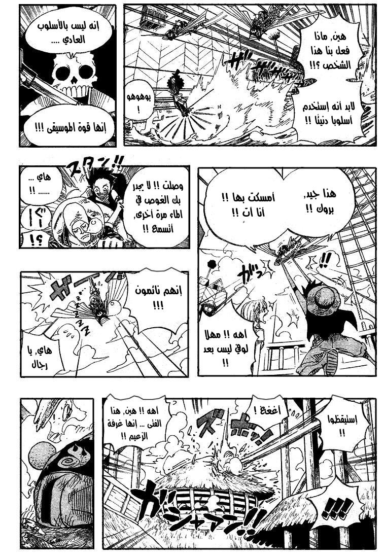 One Piece: Chapter 493 - Page 19