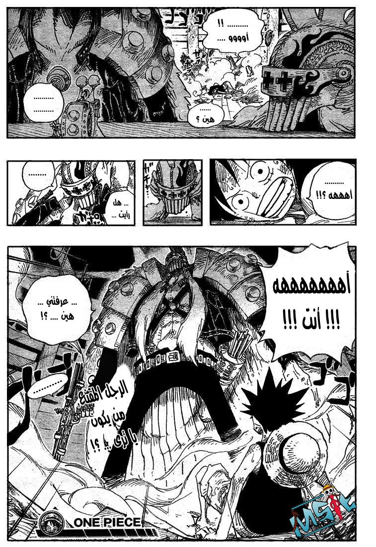 One Piece: Chapter 493 - Page 20