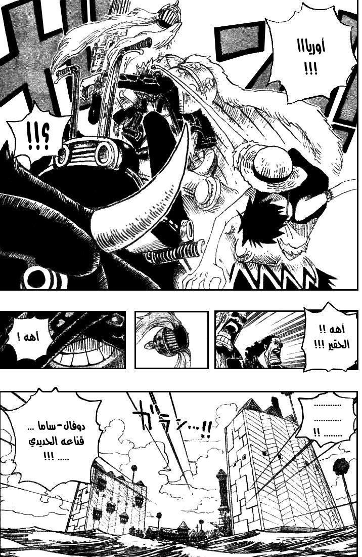 One Piece: Chapter 494 - Page 16