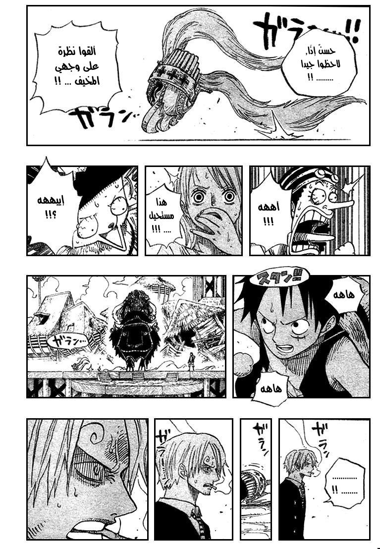 One Piece: Chapter 494 - Page 17