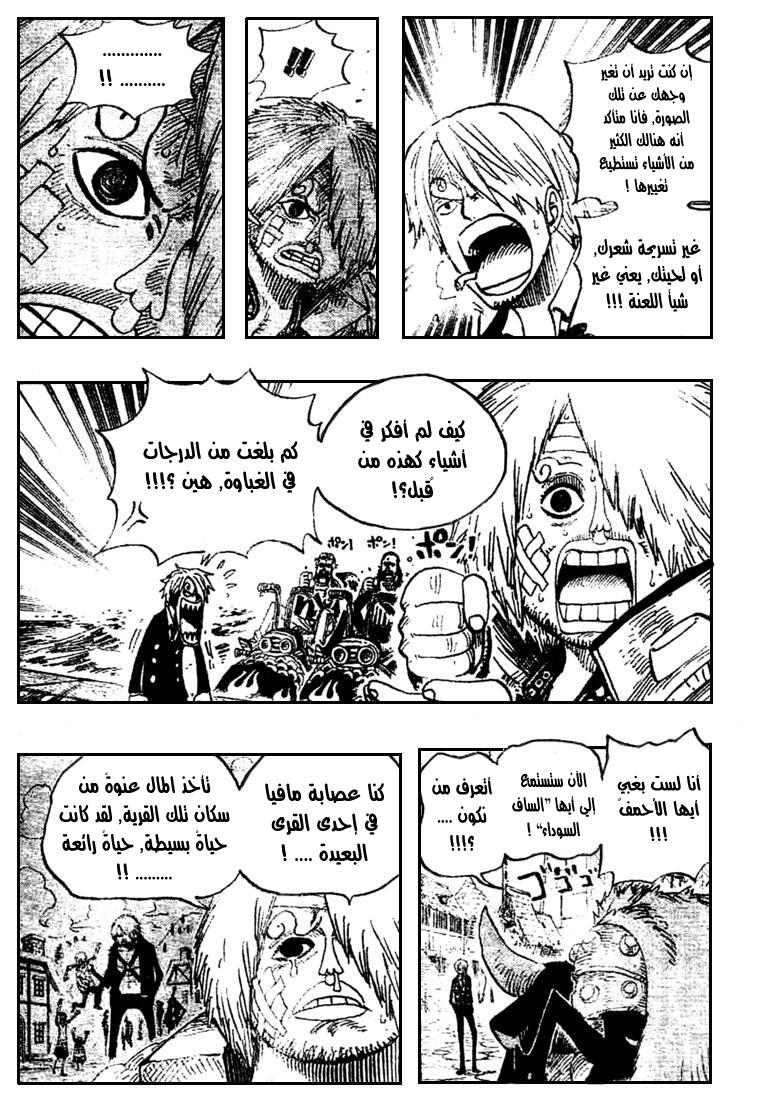 One Piece: Chapter 495 - Page 4