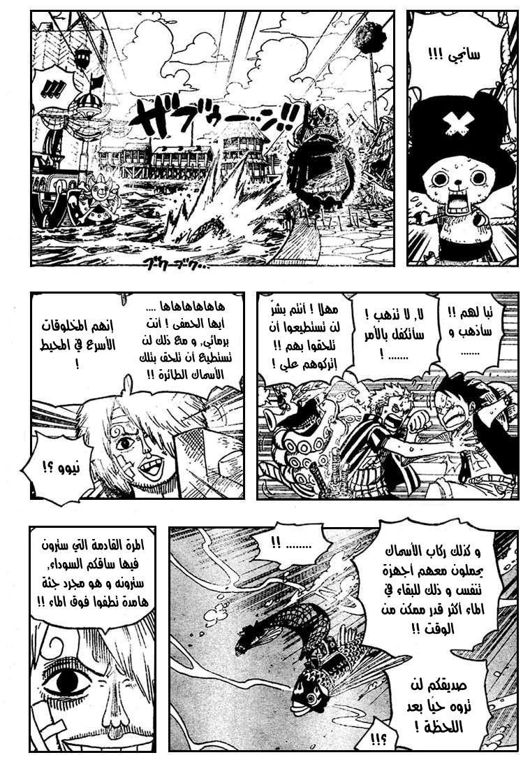 One Piece: Chapter 495 - Page 7