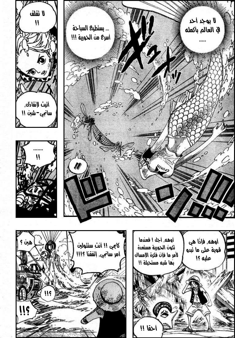One Piece: Chapter 495 - Page 9