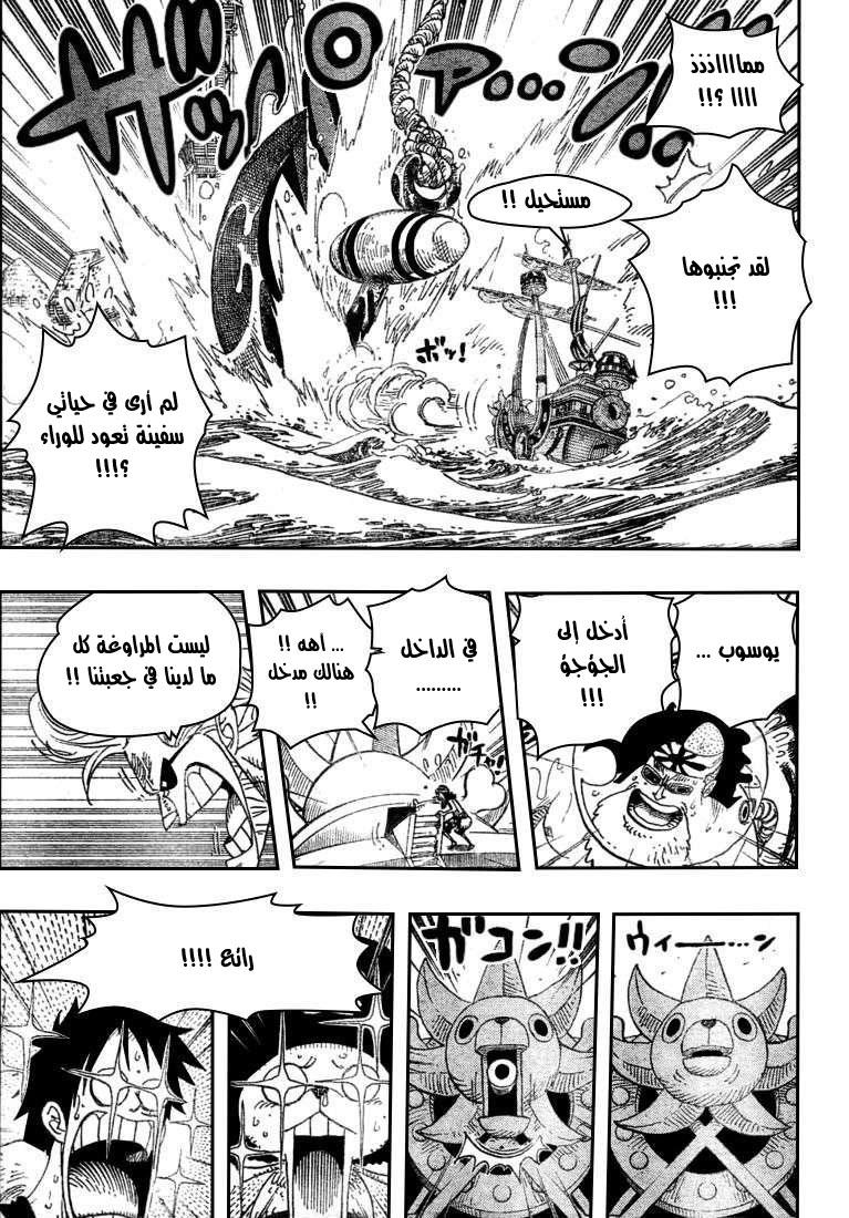 One Piece: Chapter 495 - Page 12