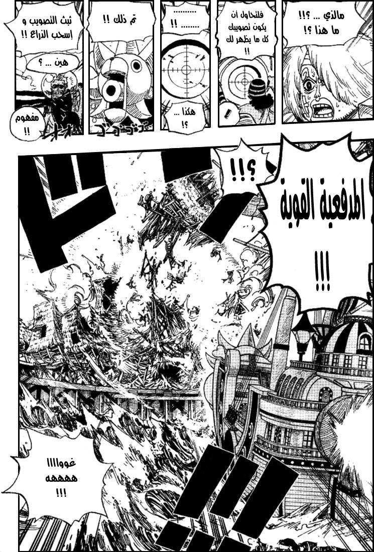 One Piece: Chapter 495 - Page 13
