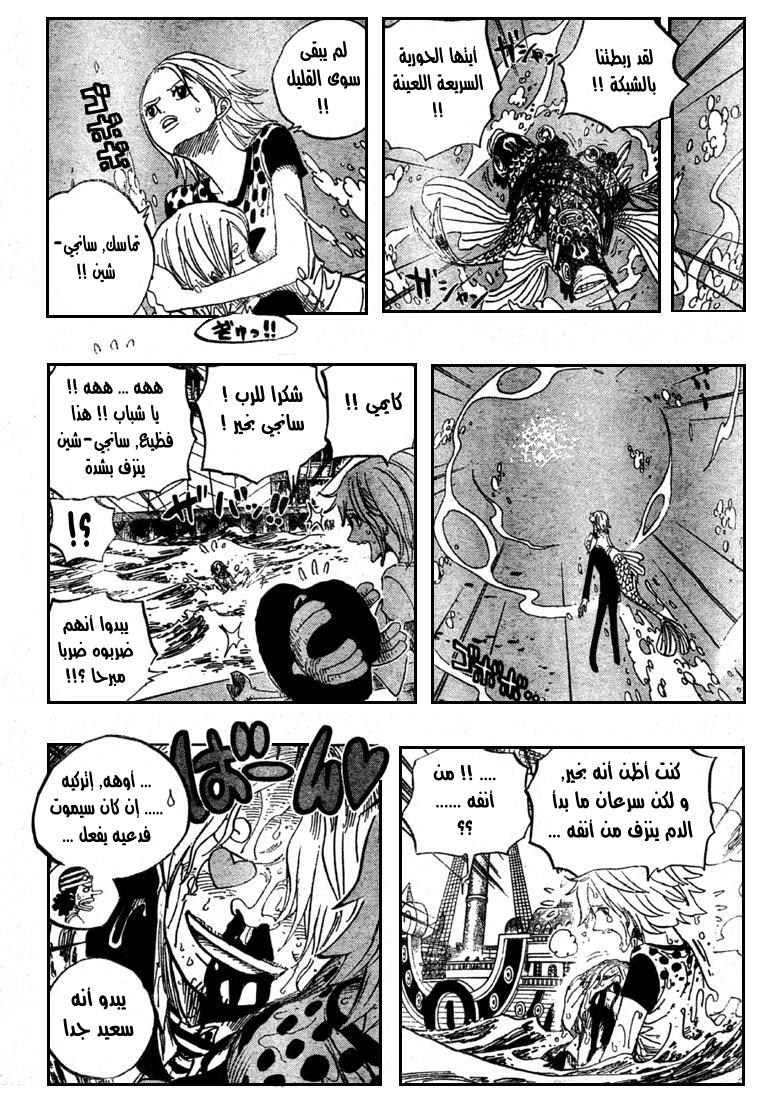 One Piece: Chapter 495 - Page 15