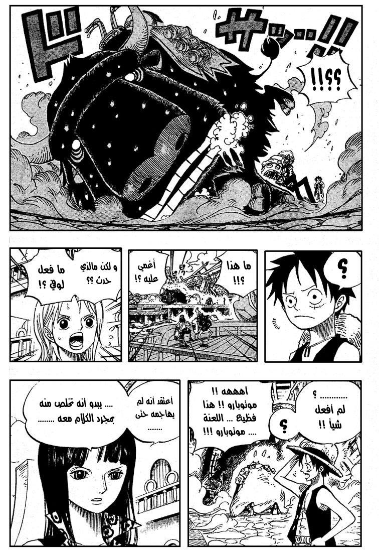 One Piece: Chapter 495 - Page 18