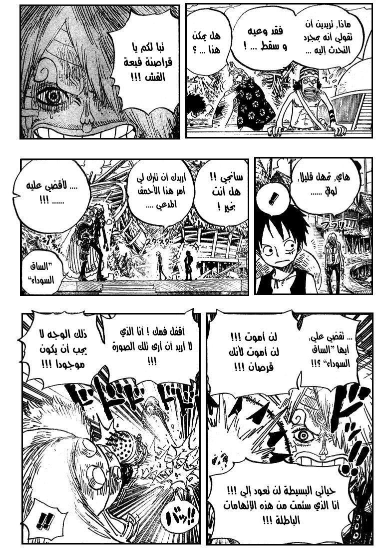 One Piece: Chapter 495 - Page 19