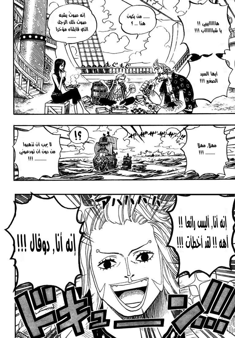 One Piece: Chapter 496 - Page 5
