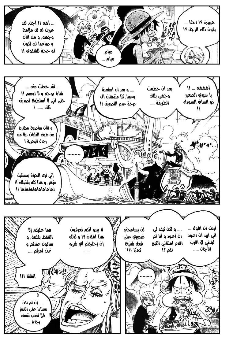 One Piece: Chapter 496 - Page 6