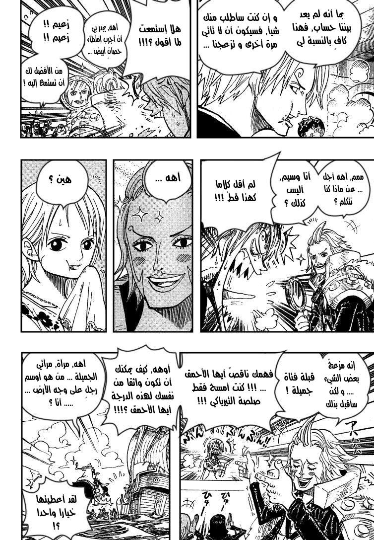 One Piece: Chapter 496 - Page 7