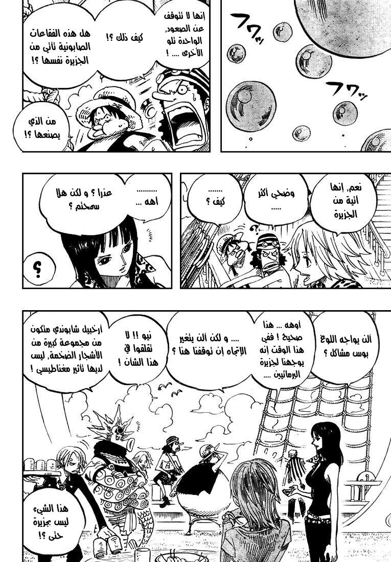 One Piece: Chapter 496 - Page 14