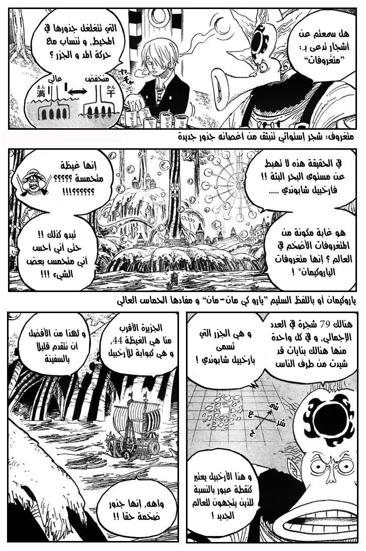 One Piece: Chapter 496 - Page 15