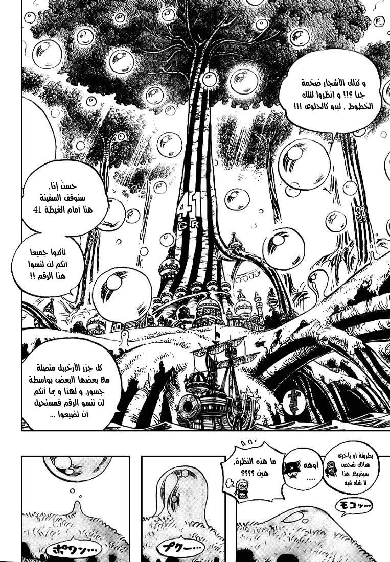 One Piece: Chapter 496 - Page 16
